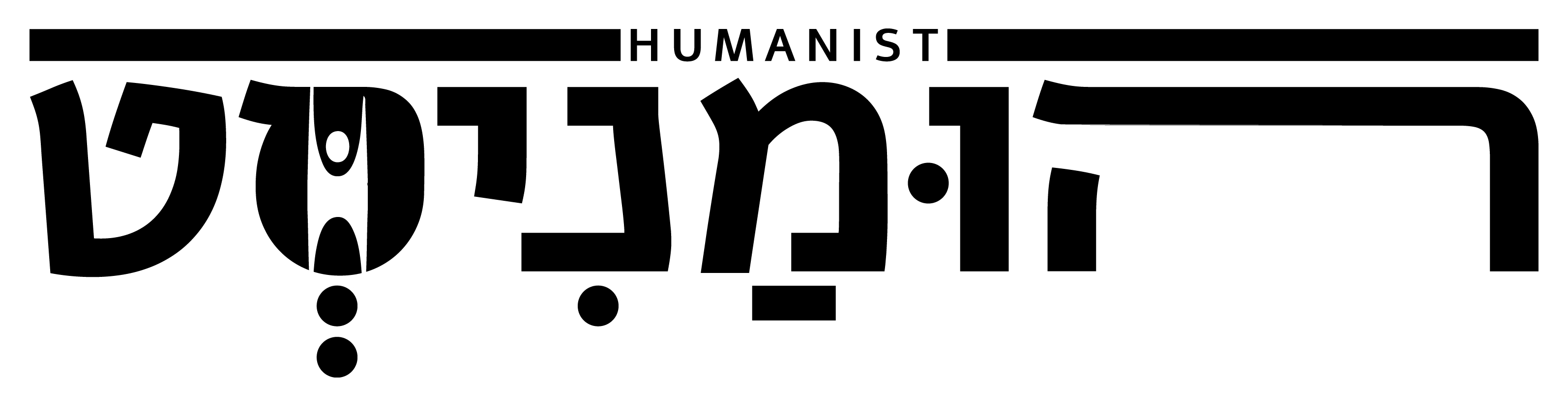 באנר הומניסט